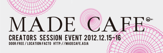 MADE CAFE 展示イベント　12月15日（土）・16日（日）